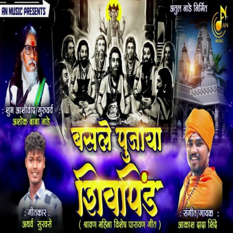 Basale Pujaya Shivpind | Boomplay Music