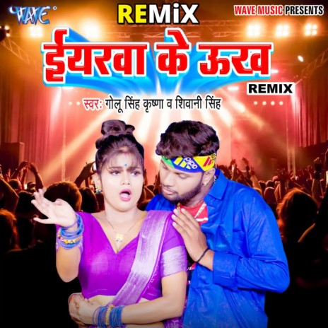 Iyarwa Ke Ukh - Remix ft. Shivani Singh | Boomplay Music