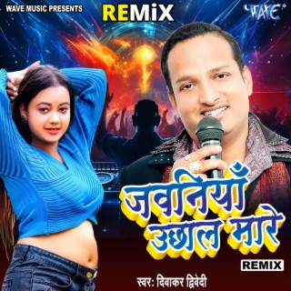 Jawaniya Uchhal Mare - Remix