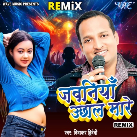 Jawaniya Uchhal Mare - Remix
