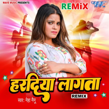 Haradiya Lagata - Remix | Boomplay Music