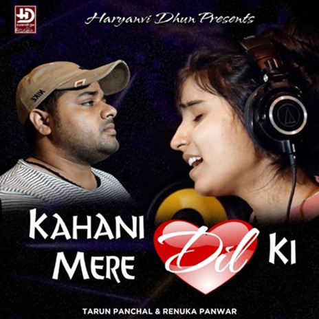 Kahani Mere Dil Ki ft. RENUKA PANWAR | Boomplay Music