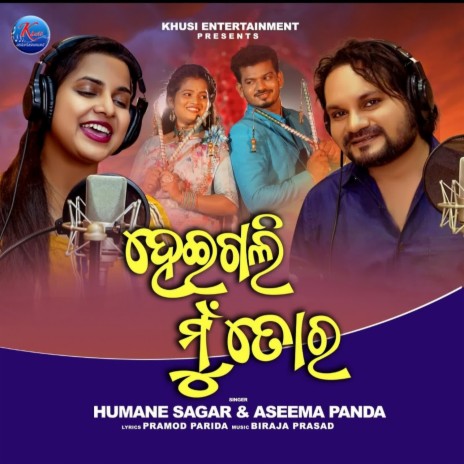 Heigali Mu tora ft. Aseema Panda, Biraja Prasad & Rupa Pintu