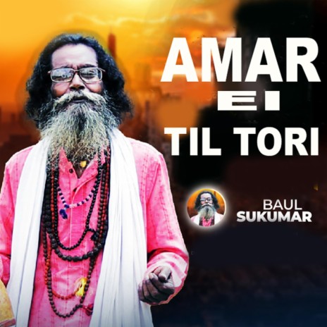 Amar Ei Til Tori | Boomplay Music
