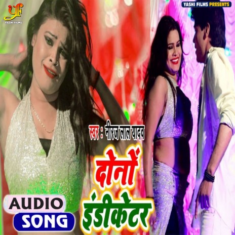 Dono Indicator ft. Anjali Singh | Boomplay Music