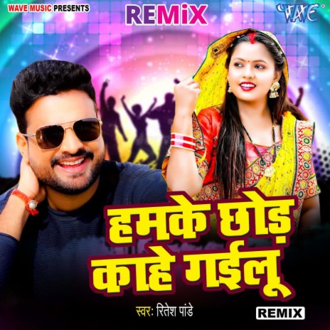Hamke Chhor Kahe Gailu - Remix