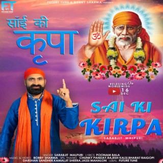 Sai Ki Kirpa