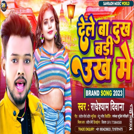 De Le Ba Dukh Badi Ukh Me (Bhojpuri) | Boomplay Music