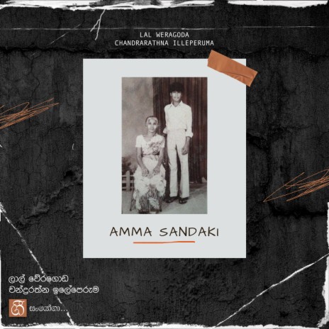 Amma Sandaki ft. Chandrarathna Illeperuma | Boomplay Music