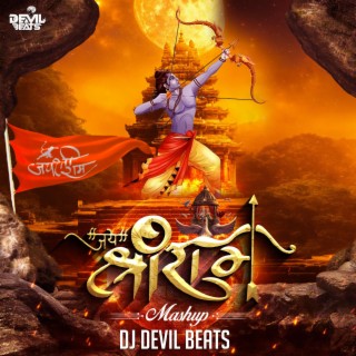 जय श्री राम Mashup