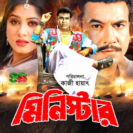 Togboge Ghoray Chole | Boomplay Music