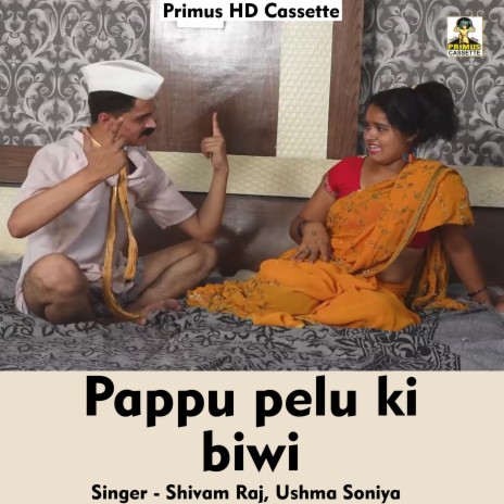 Pappu pelu ki biwi (Hindi Song) ft. Ushma soniya | Boomplay Music