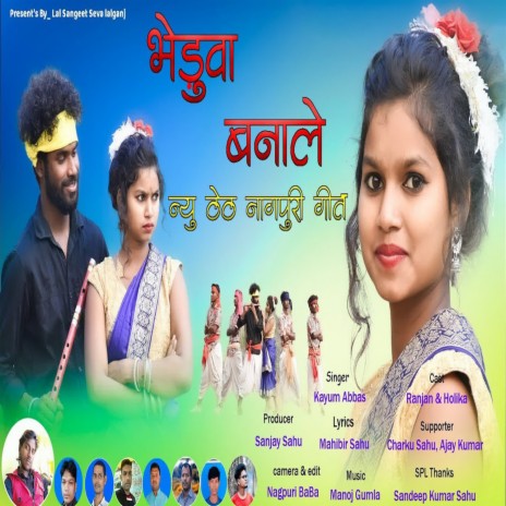 Bheruwa Banaly | Boomplay Music