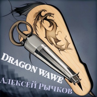 Dragon Wave