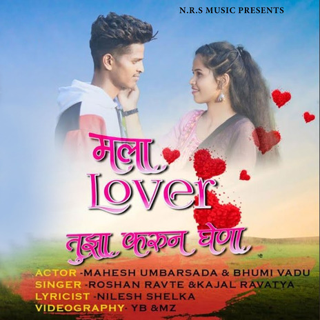 Mala Lover Tujha Karun Ghena ft. Kajal Ravtya | Boomplay Music