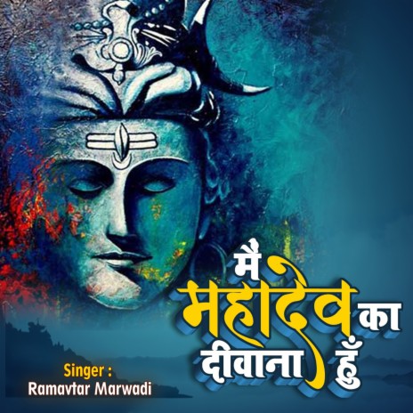 Mein Mahadev Ka Deewana Hu | Boomplay Music