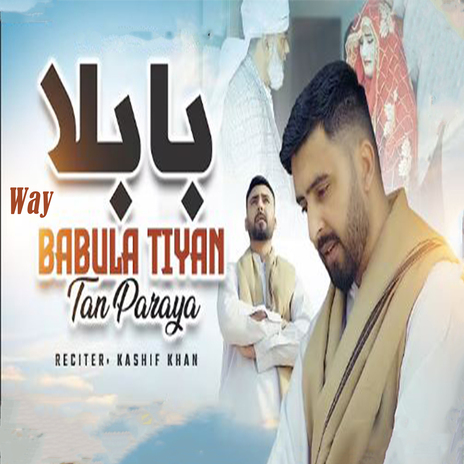 Way Babula | Boomplay Music