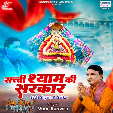 Sachi Shyam Ki Sarkar | Boomplay Music