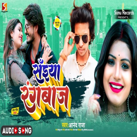 Saiya Rangbaj (Bhojpuri) | Boomplay Music