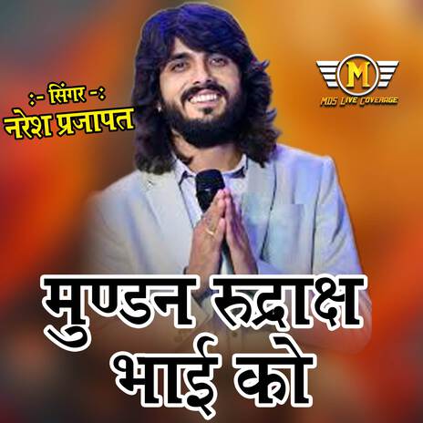 Mundan Rudrash Bhai Ko | Boomplay Music