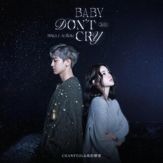 Baby, Don't Cry（人魚的眼淚）