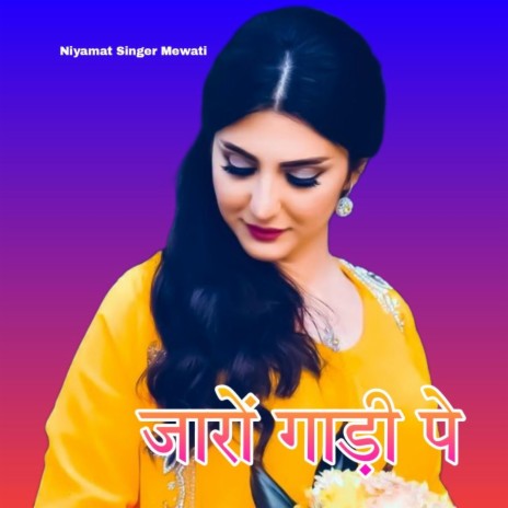 Jaaro Gaadi Pe | Boomplay Music