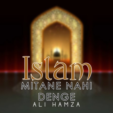 Islam Mitane Nahi Denge | Boomplay Music