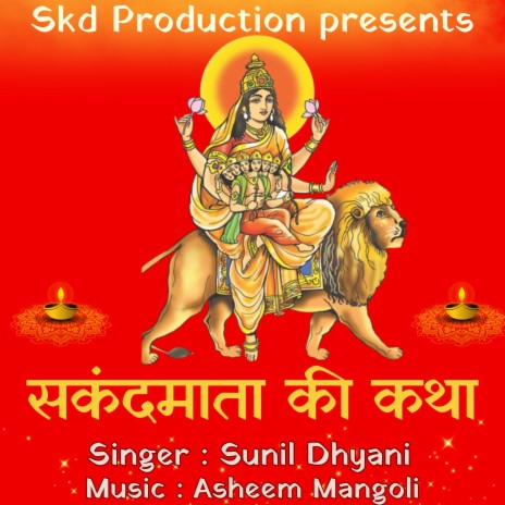 Sakandmata Ki Katha | Boomplay Music