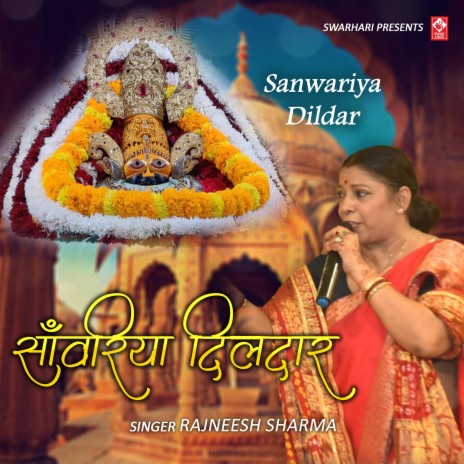 Sanwariya Dildar (KhatuShyam Bhajan) | Boomplay Music
