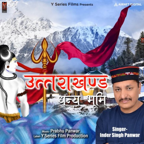 Uttarakhand Dhanya Bhoomi | Boomplay Music