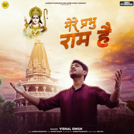 Mere Prabhu Ram Hai | Boomplay Music