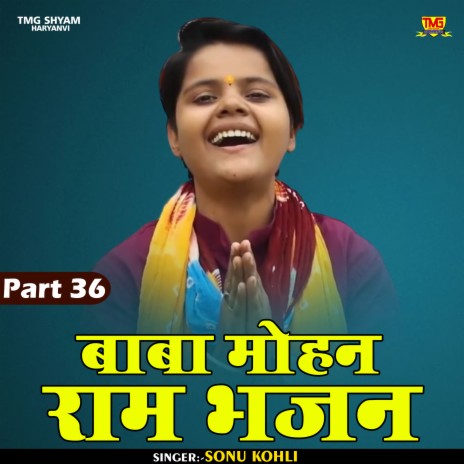 Baba Mohan Ram Bhajan Part 36 (Hindi) | Boomplay Music