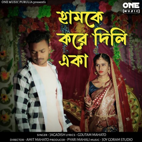 Hamke Kare Dili Eka | Boomplay Music