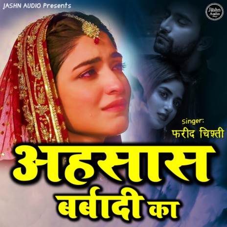 Ehsas Barbadi Ka (Sad Ghazal) | Boomplay Music