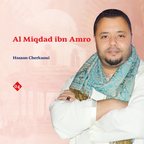 Al miqdad ibn amro, Pt. 1 | Boomplay Music