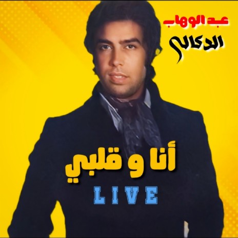 Ana Wa Qalby (Live) | Boomplay Music