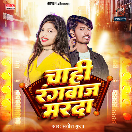 Chahi Rangdar Marada | Boomplay Music