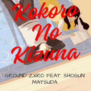 Kokoro No Kizuna (Radio Edit) ft. Shogun Matsuda lyrics | Boomplay Music