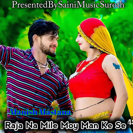 Raja Na Mile Moy Man Ke Se | Boomplay Music