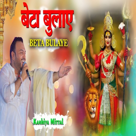 Beta Bulaye | Boomplay Music