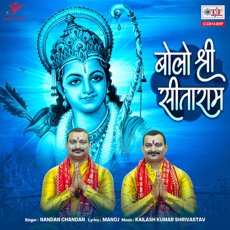 Bolo Shri Sitaram | Boomplay Music