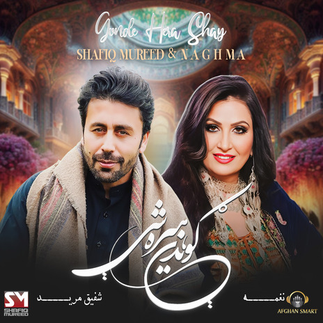 Gonde Hera Shay (Duet) ft. Naghma | Boomplay Music