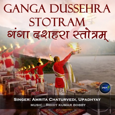Ganga Dussehra Stotram ft. Upadhyay