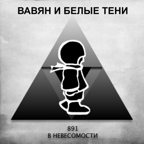 ПККТДП ft. Свен4ик | Boomplay Music