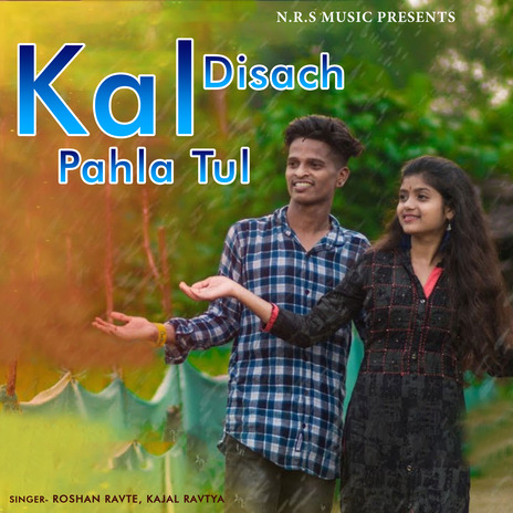 Kal Disach Pahla Tul ft. Kajal Ravtya | Boomplay Music