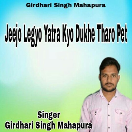 Jeejo Legyo Yatra Kyo Dukhe Tharo Pet | Boomplay Music