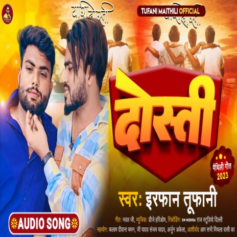 Dosti 2 | Boomplay Music