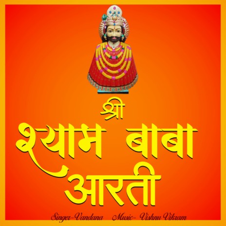 Shri Shyam Baba Aarti | Boomplay Music