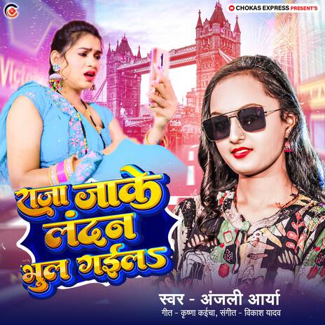 Raja Jake London Bhul Gaila | Boomplay Music