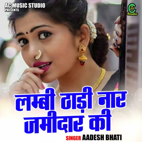 Lambi Thadi Naar Jamidar Ki | Boomplay Music